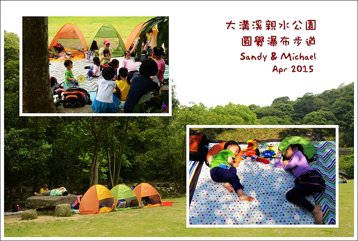 【親子爬山．野餐】台北內湖。大溝溪親水公園草地野餐．圓覺瀑布步道