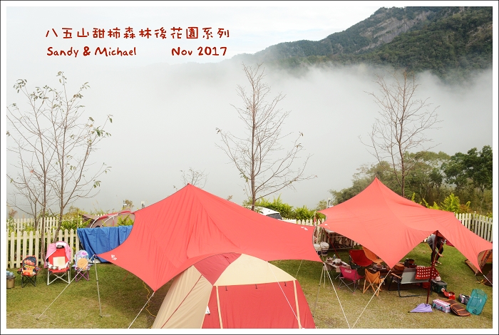 【親子露營】第33露。新竹尖石。看不完的雲海美景．鳥嘴山下的八五山甜柿森林後花園系列