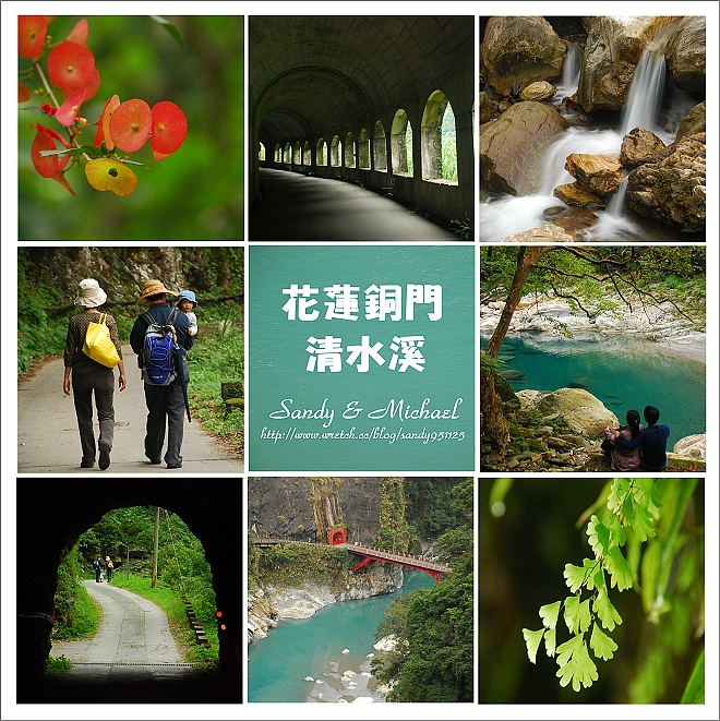 【旅行】花蓮秀林。銅門‧清水溪